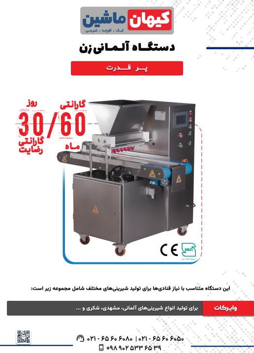 آلمانی‌زن