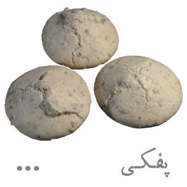 شیرینی پفکی