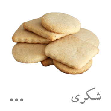 شیرینی شکری