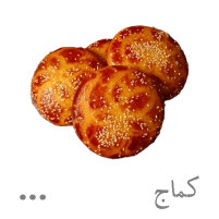 شیرینی کماج
