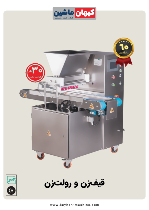 قیف‌زن و رولت‌زن