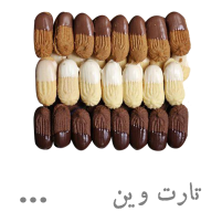 شیرینی تارت وین