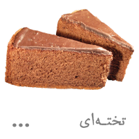 شیرینی تخته‌ای