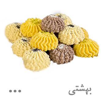 شیرینی بهشتی