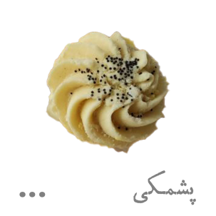 شیرینی پشمکی