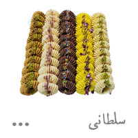 شیرینی قرابیه