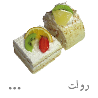 شیرینی رولت