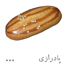 پادرازی