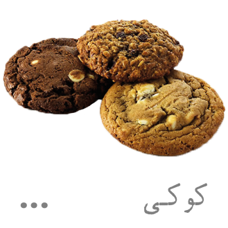 کوکی