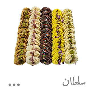 شیرینی سلطان